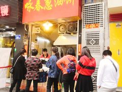 -咏春葱油饼(德政中路店)