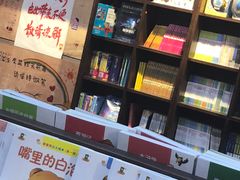 -新华书店白鹿书肆(市府路店)