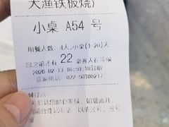 -大渔铁板烧(大悦城店)