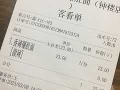 -香辣爆肚面(钟楼店)