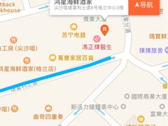 -鸿星海鲜酒家(格兰中心店)