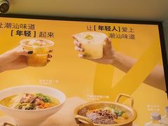 -匠本米所·炸酱米线·潮汕小食(万象食家店)