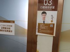 -佛山中大口腔医院·市二级口腔专科医院