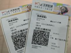 -沃美影城蜀山万象汇店(WMX巨幕)