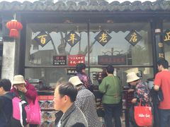 -浔蹄(南浔总店)