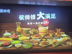 -侯师傅热炒店(印象城店)