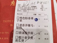 -广州酒家(昌岗地铁站店)