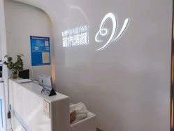 -苗方清颜专业祛痘