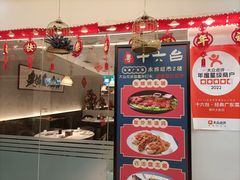 -十六台·经典广东菜(德外大街店)