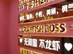 -袁老大龙虾(石鼓路总店)