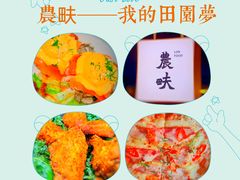 -农畉LONFOOD(万象天地店)