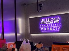 -星聚会KTV(南翔印象城MEGA店)