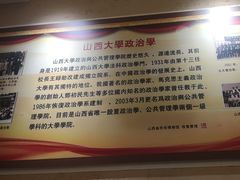 -山西会馆·晋菜·晋商宴·学堂记忆(许坦西街店)