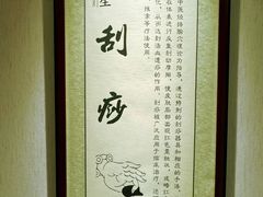 -经禅和·中医推拿(奥体恒山路店)