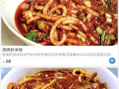 -壹粉屋新疆炒米粉(建外SOHO东区店)