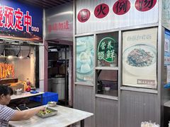 -厚街濑粉(长源街店)