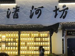 -吴山路夜市