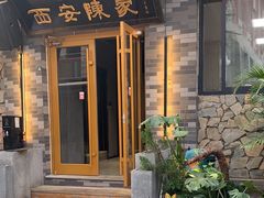 -陈熹公民族美食文化餐厅(中华广场店)