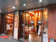 门面-南宋胡记(杭州体育场路店)