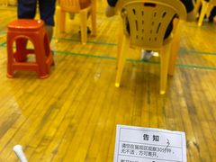 -福田体育公园