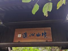 -穹窿山景区