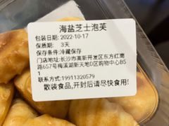 -墨茉点心局(梅溪湖新天地一店)