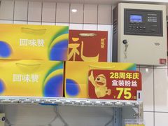 -回味鸭血粉丝汤(砂之船店)