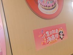 -海底捞火锅(旭辉MALL店)