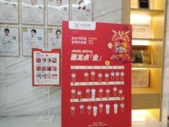 -金琴口腔·正畸种植全科(太升北路店)