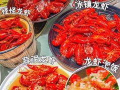 -怪怪龙虾·来自江苏盱眙(惊驾路店)