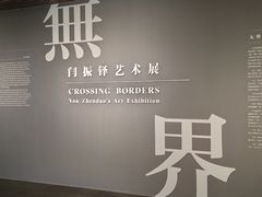 -清华大学艺术博物馆