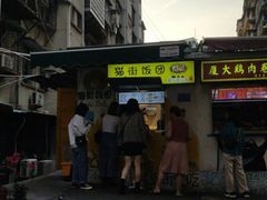 -猫街饭团(顶澳仔猫街店)