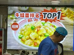 -哈灵面馆(宁波路店)