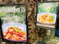 -院子餐厅·大锅菜·老杭帮(桥西直街店)