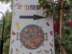 -老木棉·匠园