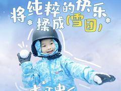 -广州热雪奇迹