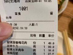 账单-窑啊窑窑炉烧烤(合生广场店)