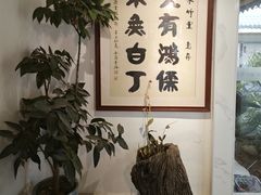 -往来·竹里.宝宝宴.生日宴.团建.宴席(花乡农居店)