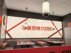 -闻溪有渔·活鱼现烤才好吃(太仓万达店)