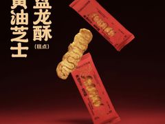 -好利来(黄海路店)