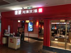 -渡娘火锅(大兴大悦春风里店)