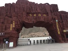-冰沟丹霞旅游景区