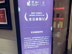 -悦融琥珀·京鲁菜·海味珍品(西单店)
