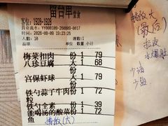 -大铁勺新津菜(迎水道店)