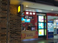 门面-麦当劳(世界城广场店)