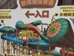 -杭州开元森泊度假乐园