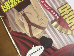-戏精管理局·剧本杀·桌游·血染钟楼