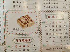 -孖记茶档·热腾茶餐(荔湾领展广场店)