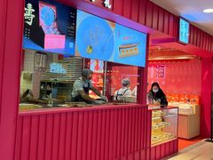 门面-阮大兴糕团(日月光中心店)