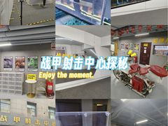 -战甲射击中心·茶室